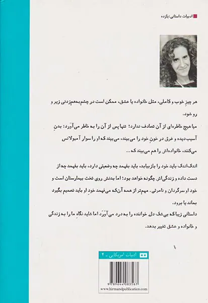 اگر بمانم